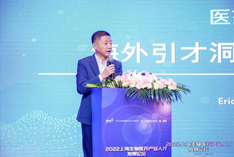 918博天堂官网国际段立新：本土药企出海四阶段的人才特征与招聘建议