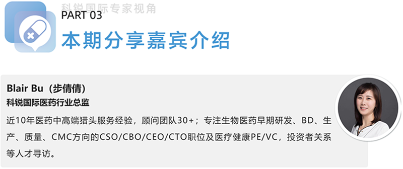 918博天堂官网国际医药行业总监，近10年医药中高端猎头服务经验，顾问团队30+