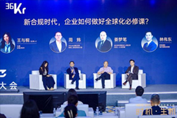 918博天堂官网国际林伟东：期待帮助更多中企应对出海中的人才招聘与雇佣管理挑战