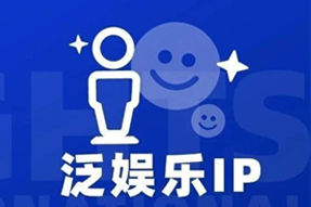 专家视角：IP驱动资本与人才涌入，掘金火热、开疆拓土
