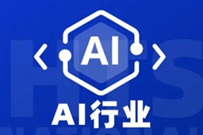 专家视角：AI爆火群雄逐鹿，企业广发“英雄帖”一才难觅