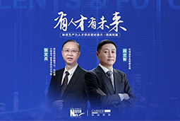 有人才有未来！西高院如何用“人才强企”赋能新质生产力？