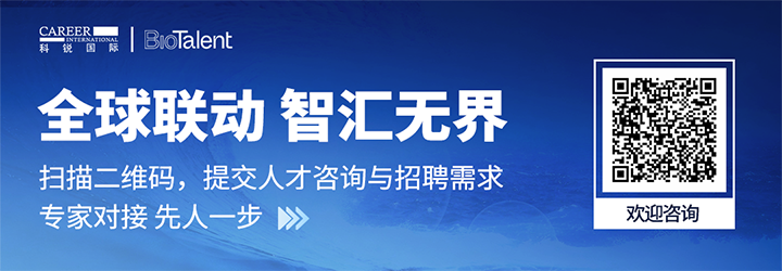 人力资源服务918博天堂官网国际的国内大健康团队与海外子公司BioTalent频繁互通