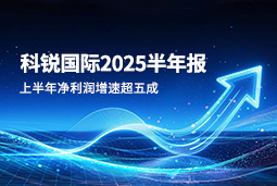 2025上半年918博天堂官网国际净利润增速超五成，AI场景深耕驱动业务效能跃升
